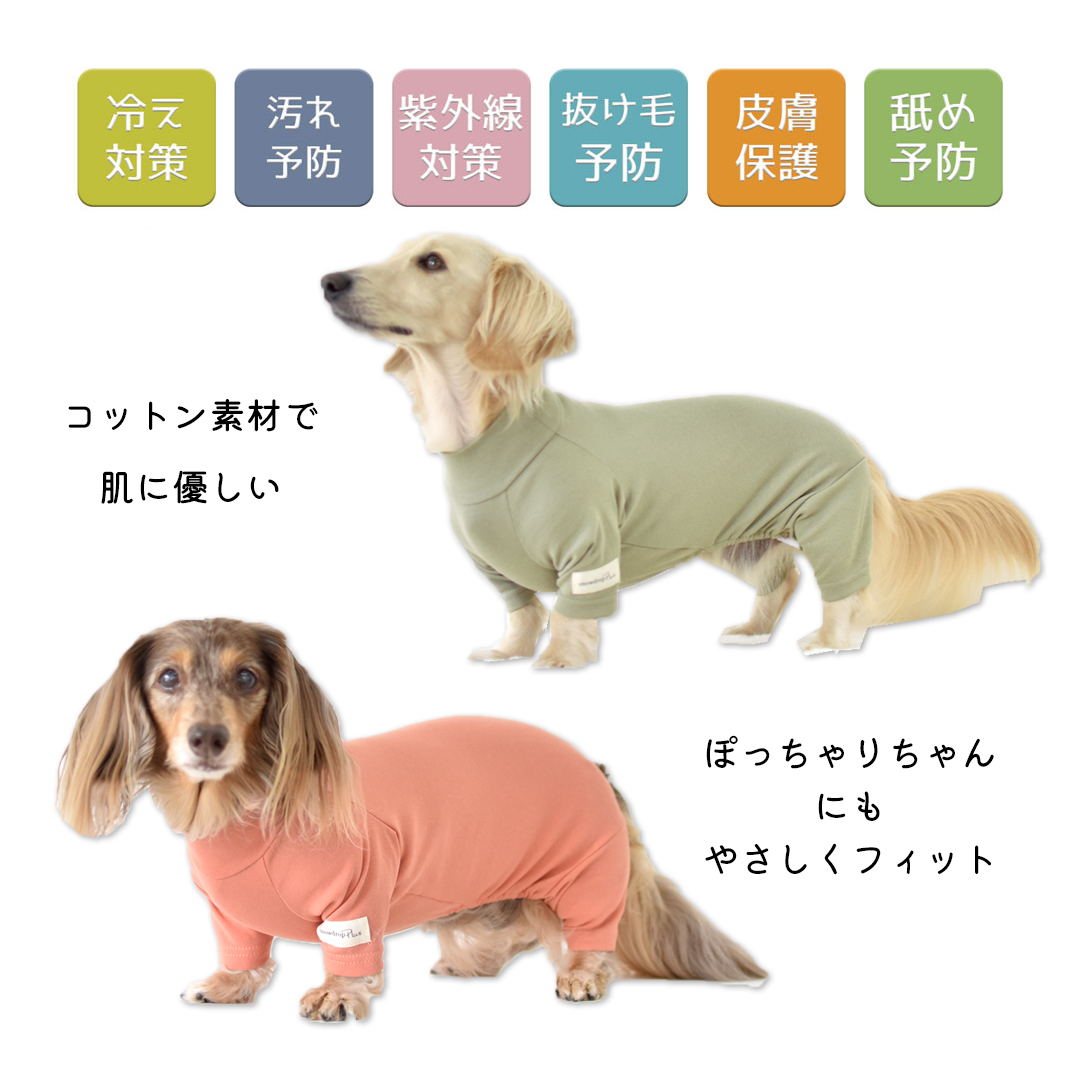 カバーオール ダックス 犬 犬服 ペット snowdropオールインワン