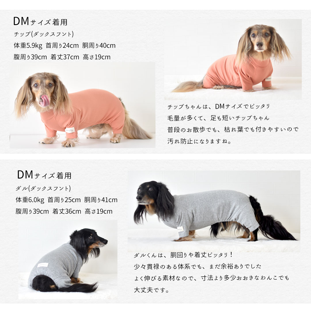カバーオール ダックス プリント 名入れ 犬 犬服 ペット snowdropオールインワン 伸縮性 ゆうパケット対応 関連画像4