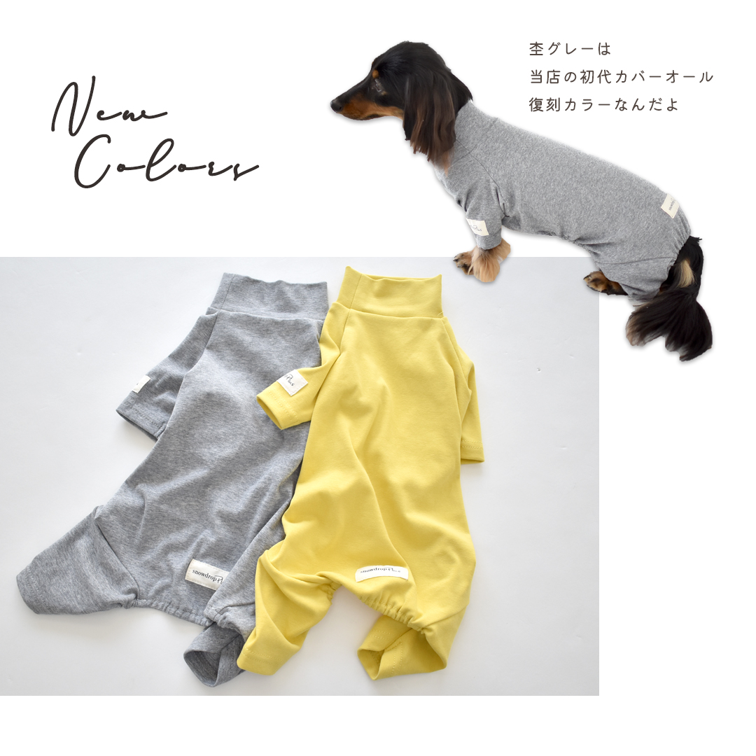 カバーオール ダックス 犬 犬服 ペット snowdropオールインワン つなぎ オリジナル インナー  伸縮性 ゆうパケット対応 | ブランド登録なし | 08