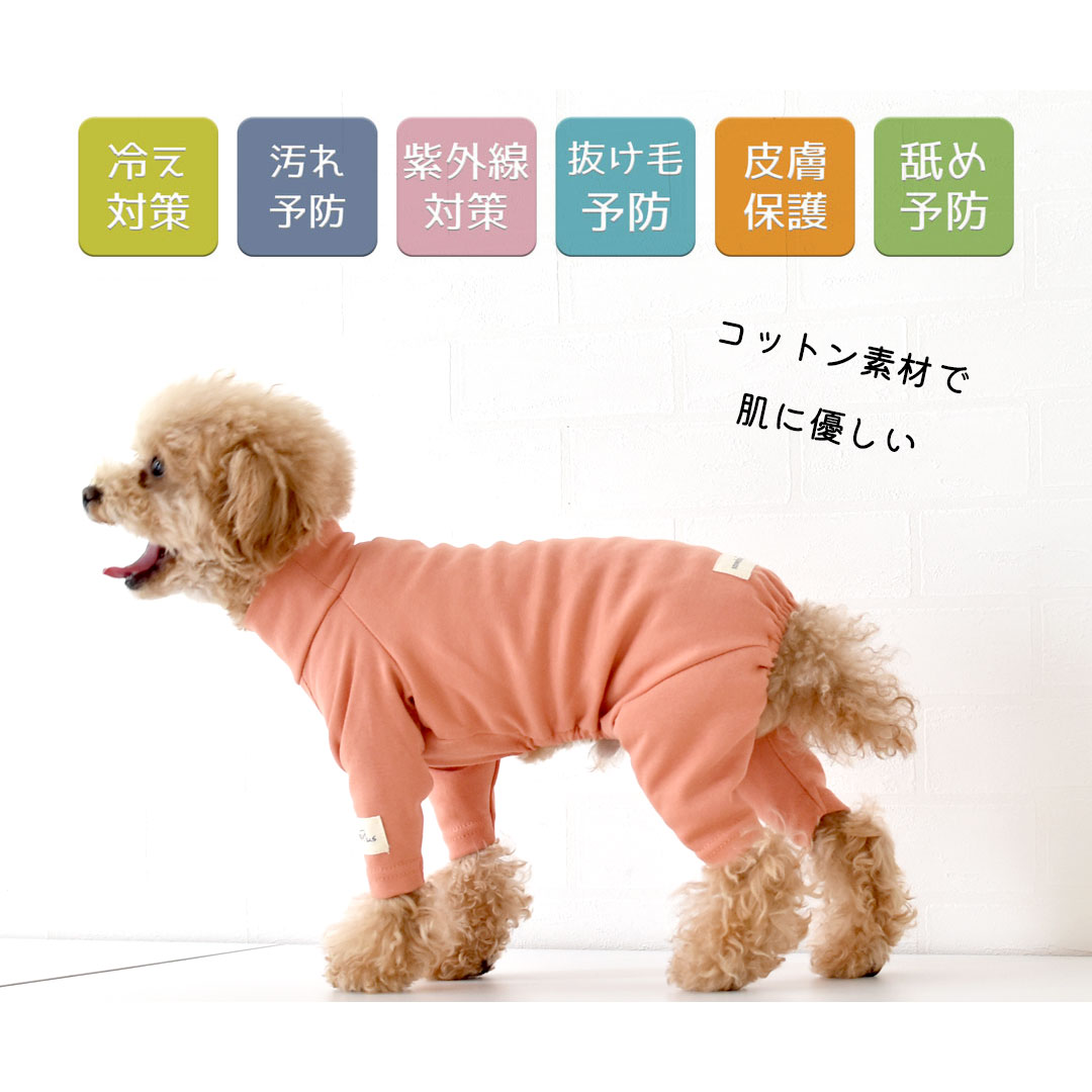 カバーオール 犬 犬服 ペット snowdrop ロンパース オールインワン つなぎ 部屋着 インナー  伸縮性 ゆうパケット対応 | ブランド登録なし | 01