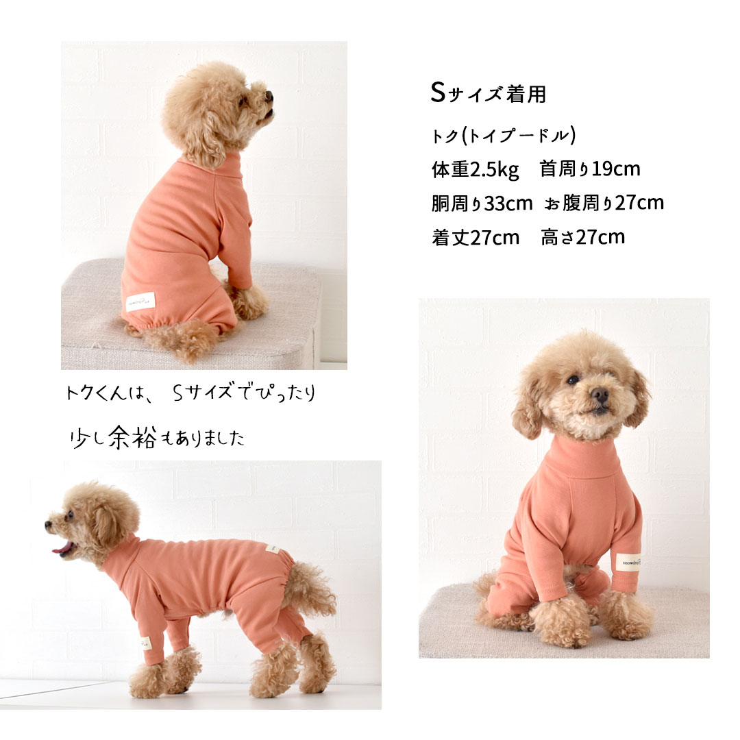 カバーオール 犬 犬服 ペット snowdrop ロンパース オールインワン つなぎ 部屋着 インナー  伸縮性 ゆうパケット対応 | ブランド登録なし | 04