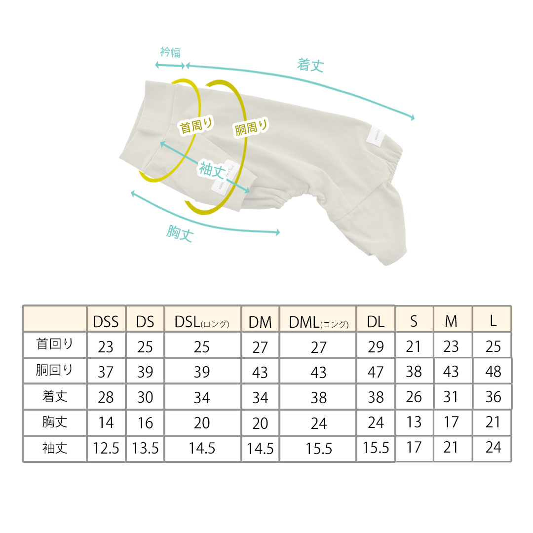 カバーオール ダックス 犬 犬服 ペット snowdropオールインワン つなぎ オリジナル インナー  伸縮性 ゆうパケット対応 | ブランド登録なし | 12