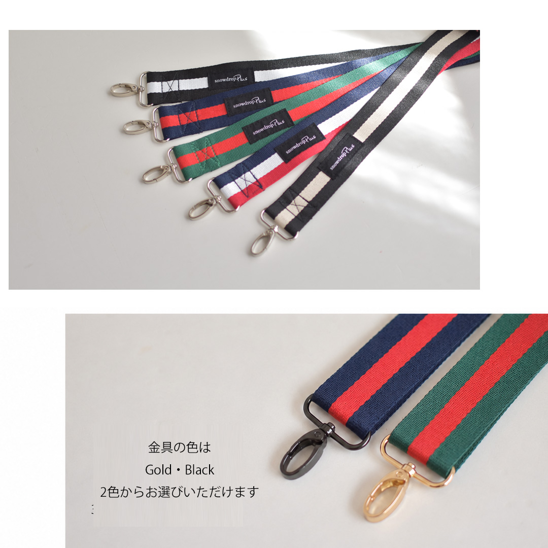 ショルダーベルト 名入れ 刺繍 ショルダーストラップ ショルダー紐