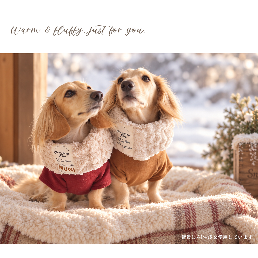 ぬくぬく もこもこスヌード 名入れ 刺繍 犬 ペット用 snowdrop ネックウォーマー 秋 冬 暖かい 防寒 マフラー スヌード 服 フリース ボア ゆうパケット対応 関連画像5