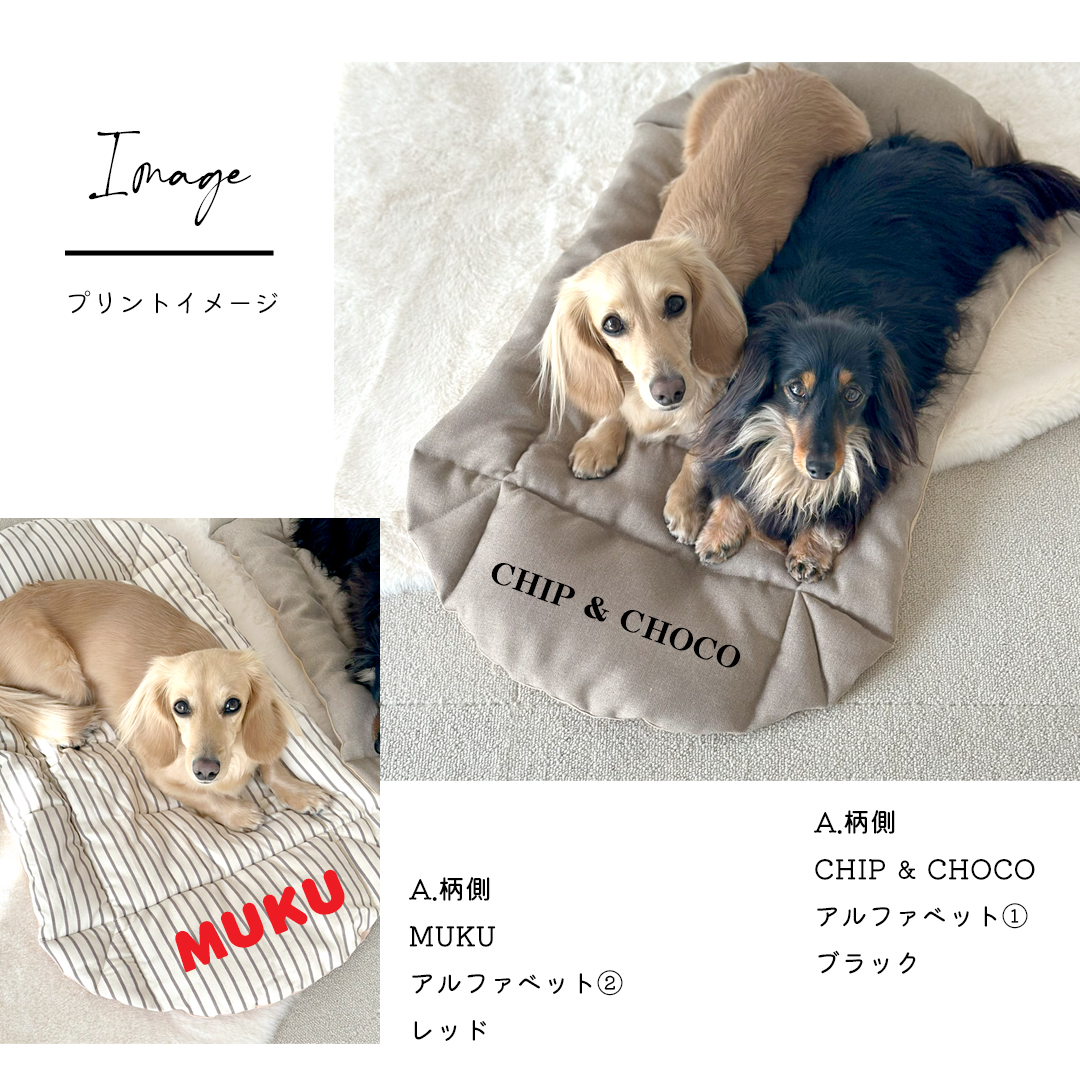 リバーシブル マルチマット プリント名入れ クレートマット ペット