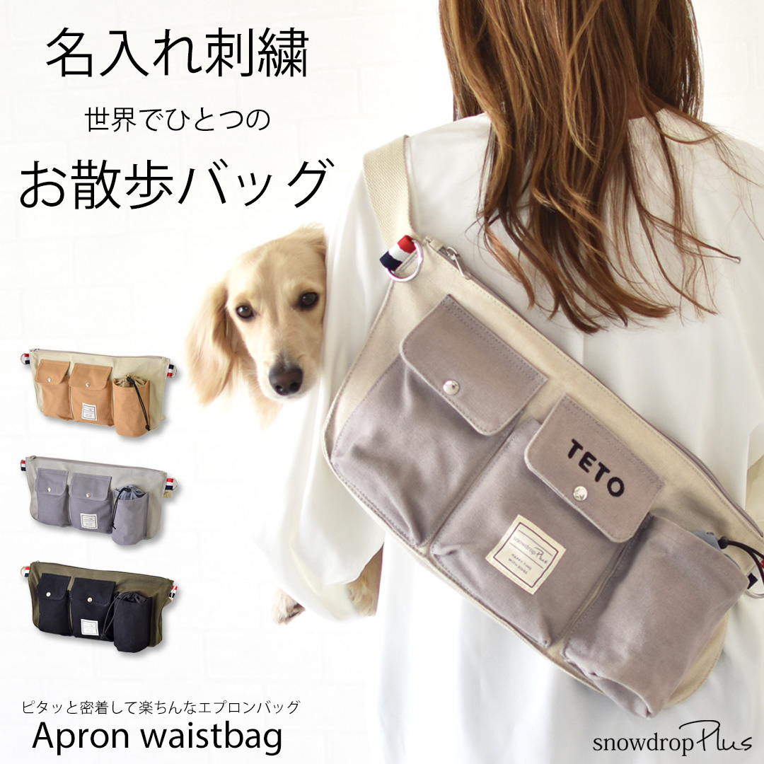 販売 犬 散歩 用 ウエスト ポーチ