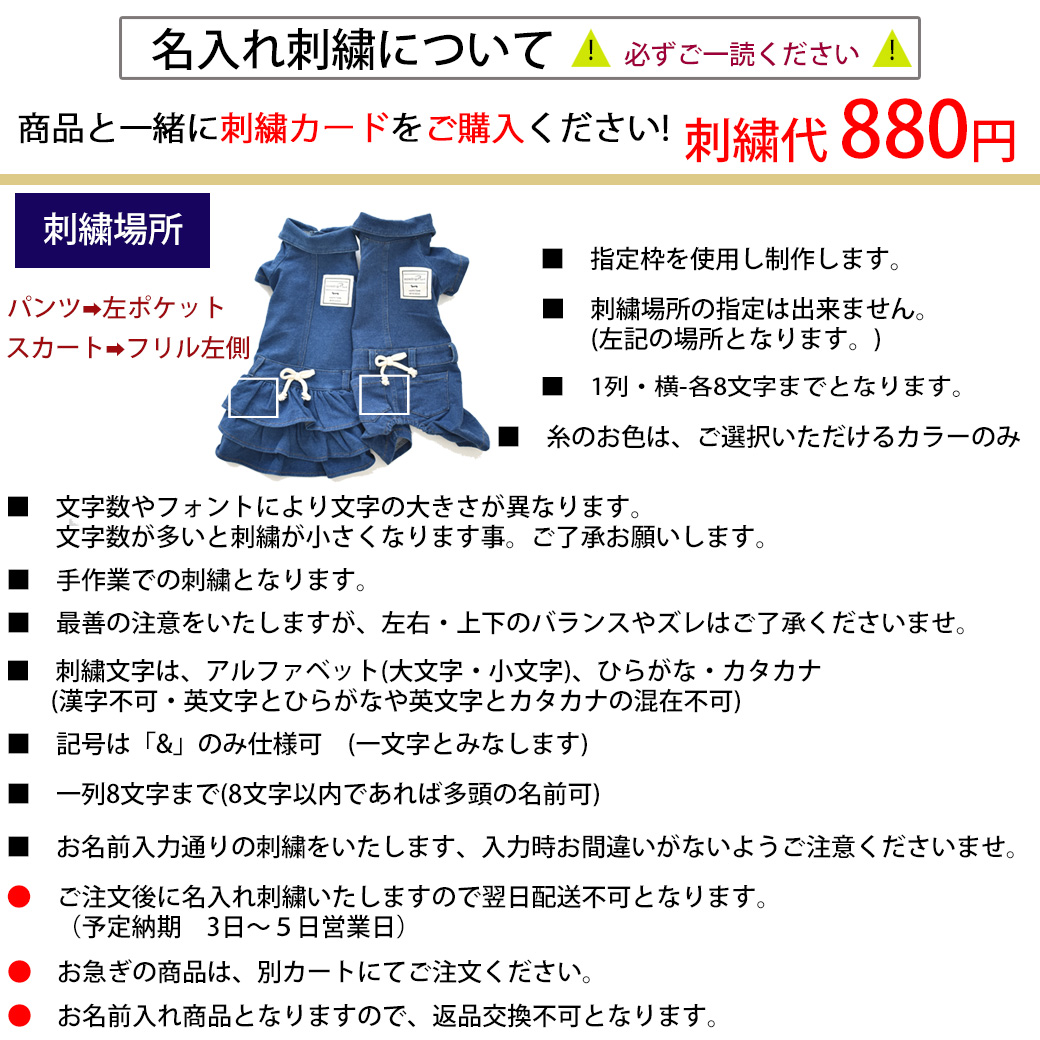 在庫処分セールの為返品交換不可】襟付きデニムオールインワン 名入れ