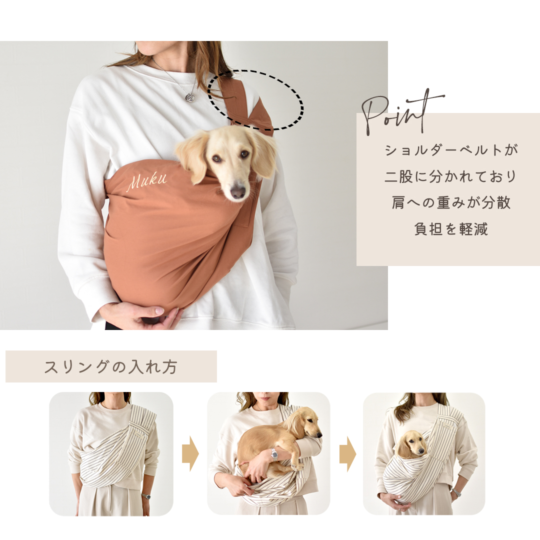 サイス調節スリング 名入れ 刺繍 犬 抱っこ紐 ドッグスリング メッシュネット調節可能  snowdrop ポケット付き ゆうパケット対応 | ブランド登録なし | 20