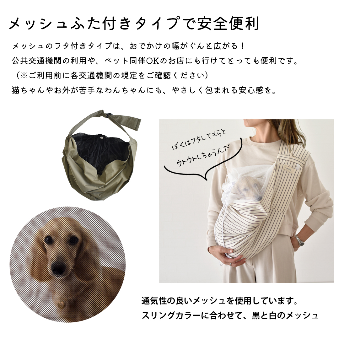 サイス調節スリング 名入れ 刺繍 肩スリット入り 犬 抱っこ紐 ドッグス