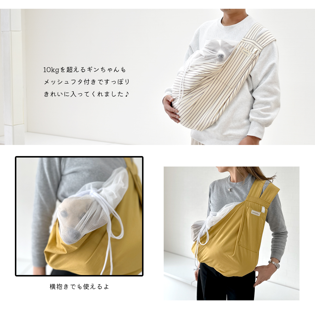 サイス調節スリング 名入れ 刺繍 犬 抱っこ紐 ドッグスリング メッシュネット調節可能  snowdrop ポケット付き ゆうパケット対応 | ブランド登録なし | 22
