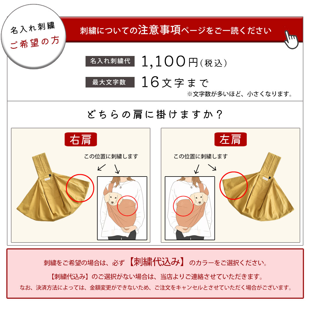 犬用 フィットスリング 名入れ刺繍 抱っこバッグ 小型犬 サイズ調整 ペットスリング キャリーバッグ 飛び出し防止 おしゃれ | ブランド登録なし | 38