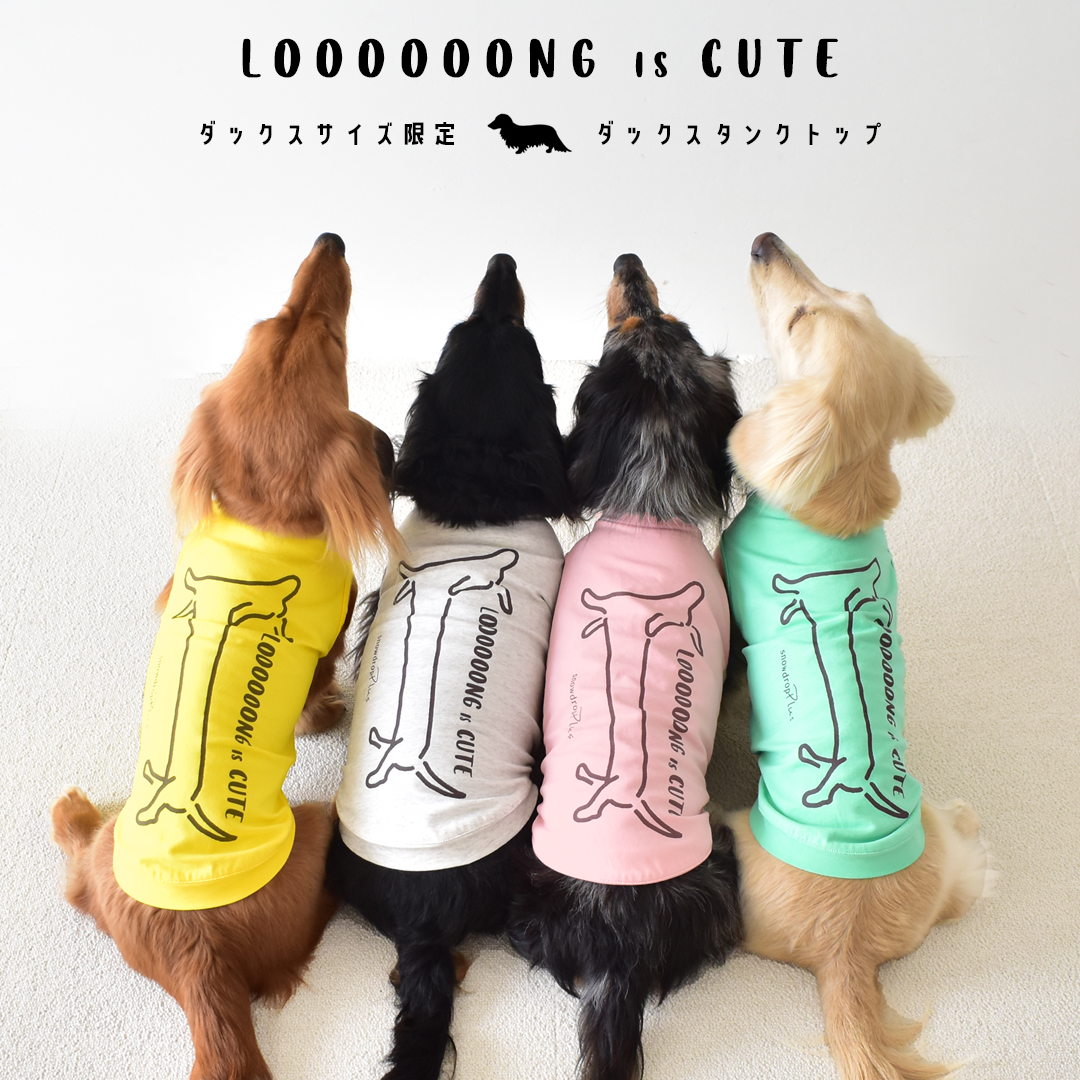 ダックス柄　Long is cute　タンクトップ ロゴ ダックス　のびのび ストレッチ　犬　服　タンク　ノースリーブ　snowdrop  ゆうパケット対応