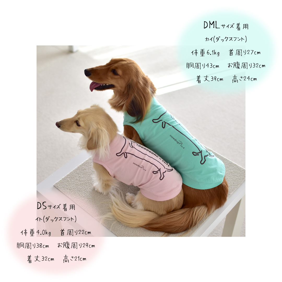 ダックス柄　Long is cute　タンクトップ ロゴ ダックス　のびのび ストレッチ　犬　服　タンク　ノースリーブ　snowdrop  ゆうパケット対応