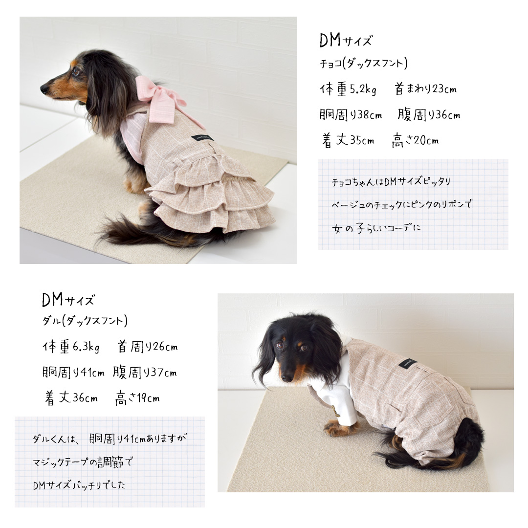 ダックスサイズ チェックオーバーオール 名入れ 刺繍 犬 服 犬用品　DOG dog ペット服 犬の服 snowdrop ペット petto ゆうパケット対象｜snowdrop｜05