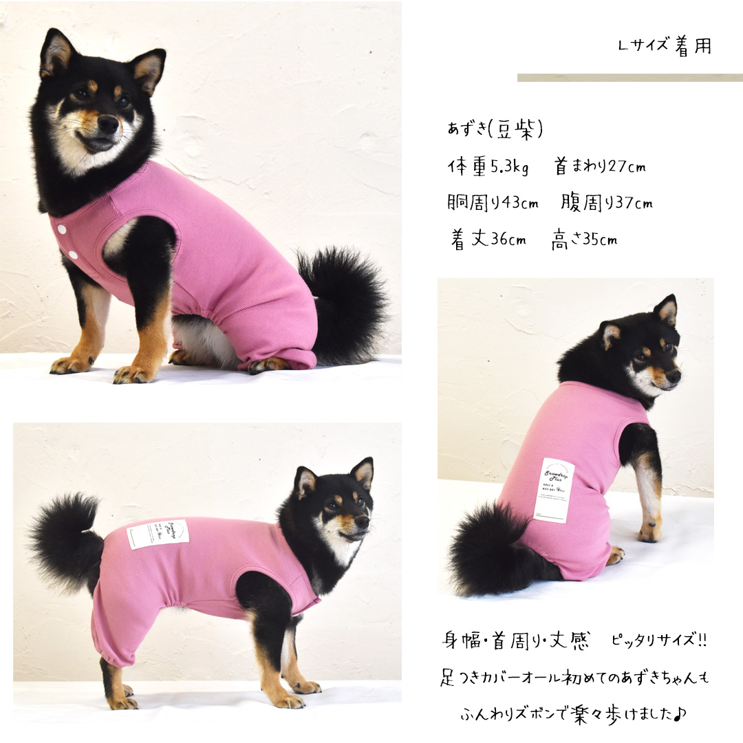 リブカバーオール 名入れ 刺繍 オールインワン つなぎ 犬服 犬用品 DOG