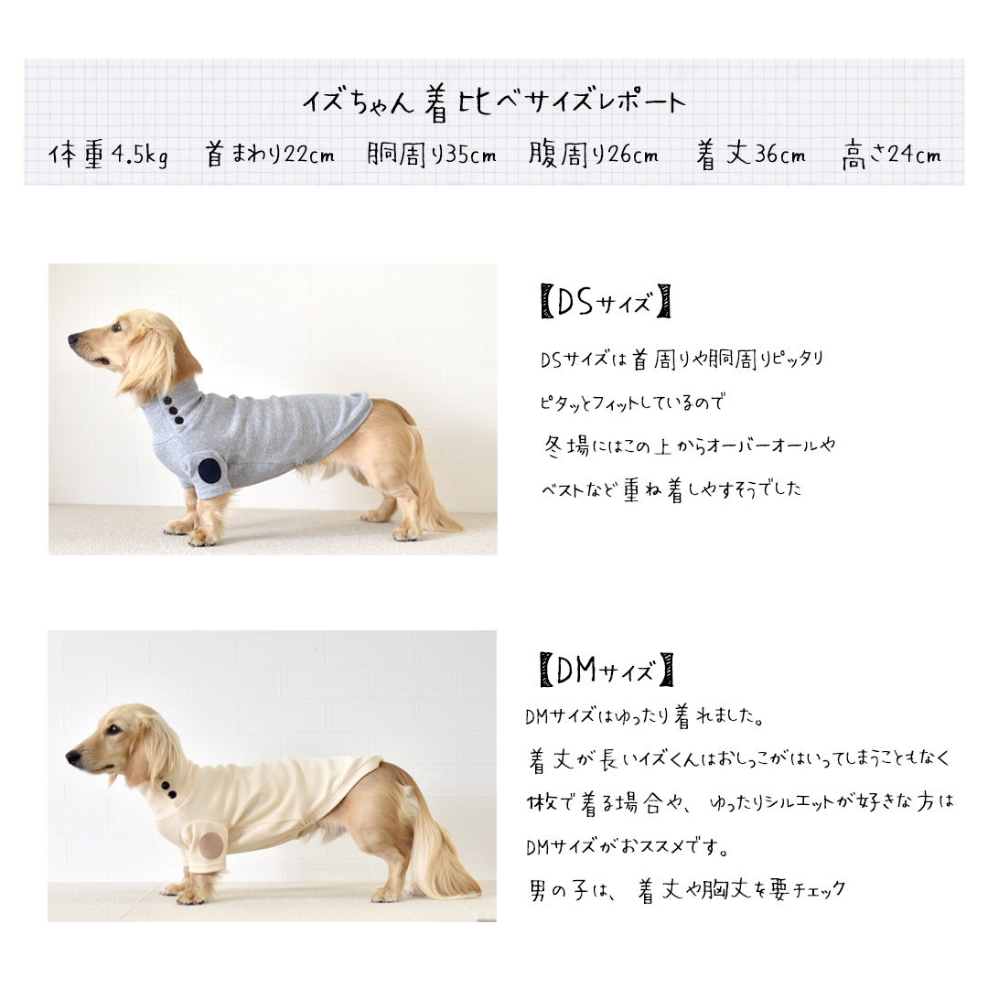 (在庫処分SALEの為返品交換不可)ダックス肘パッチ エルボーパッチ ハイネック 肘あて付き 名入れ 刺繍 犬服 snowdrop ドッグウェア  ペットdog ゆうパケット対応