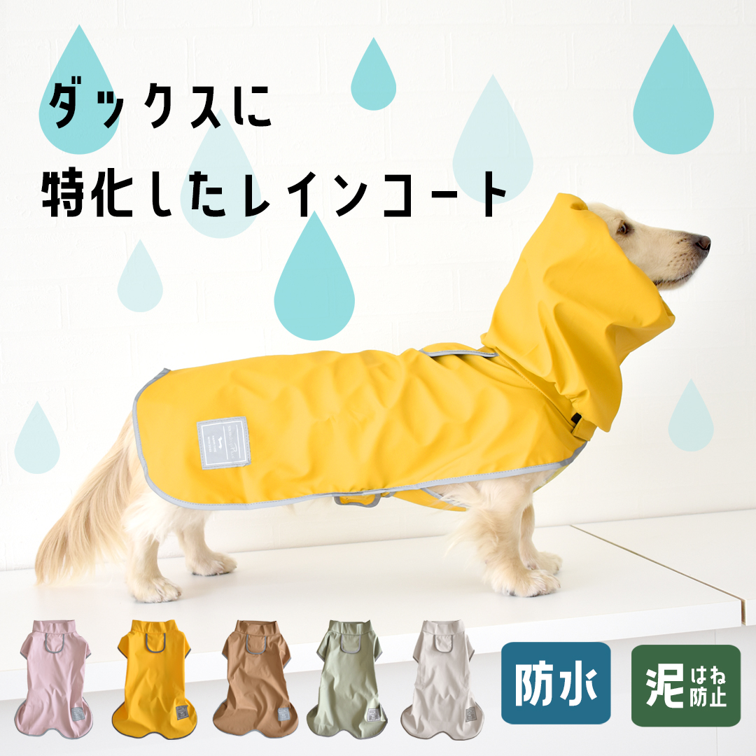 販売 犬 ね 服