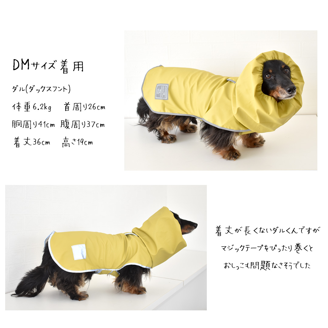 レインコート ダックスサイズ 犬用 雨具 カッパ 防水 泥はね 犬服