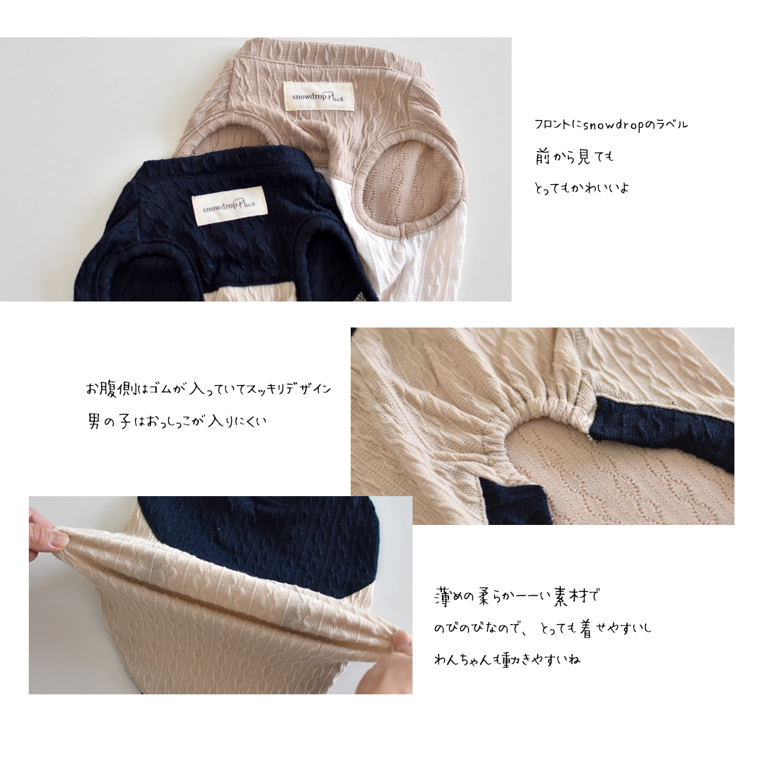 (在庫処分SALEの為返品交換不可)ダックスサイズ ケーブル切り替え ワンピース 名入れ 刺繍 着せやすい snowdrop ドッグ ロゴ服 ゆうパケット対応 | ブランド登録なし | 12