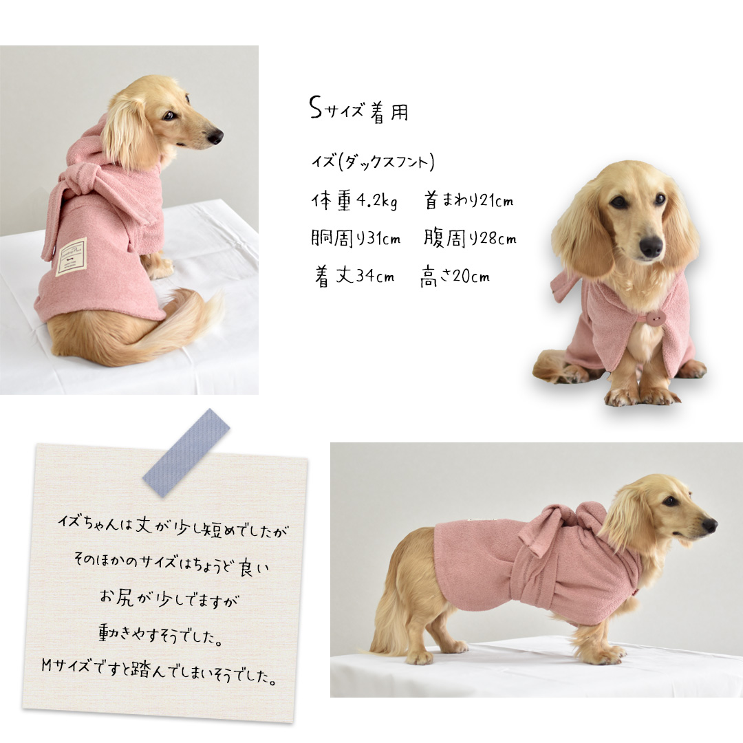 バスローブ 犬 ローブタオル 名入れ 刺繍 ガウン 綿100% コットン 超