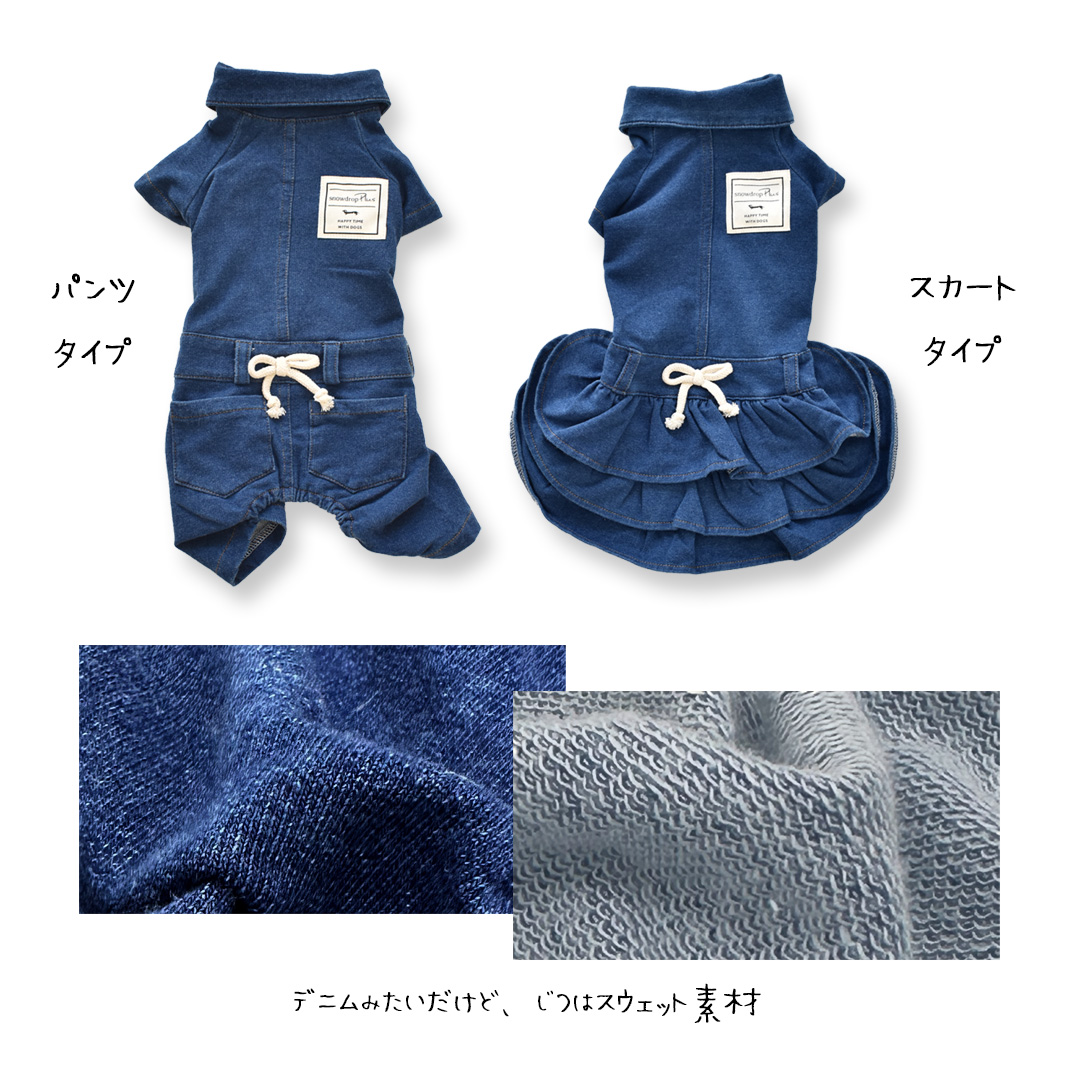 襟付きデニムオールインワン 名入れ 刺繍 ダックス ロンパース