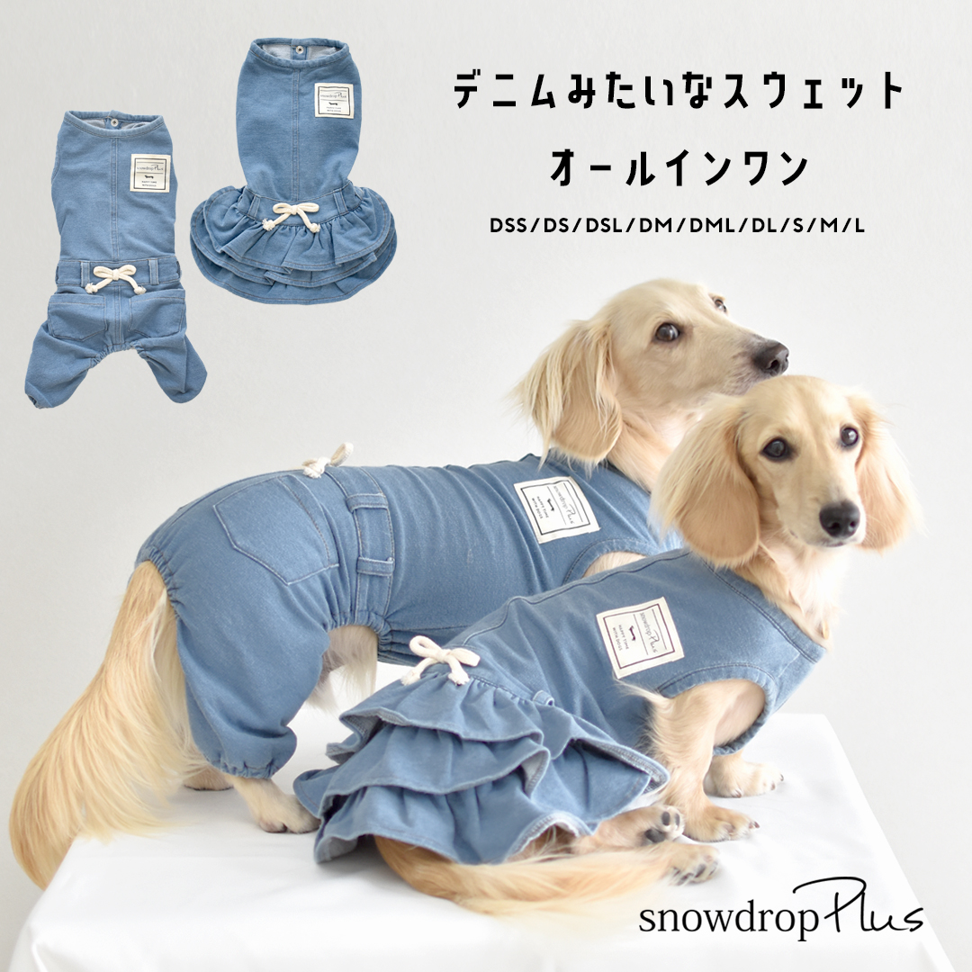 わん活デニム ダックスフンド 刺繍 デニムリメイク バッグ ケミカルウォッシュB わん活デニム ダックスフンド 刺繍 デニムリメイク バッグ