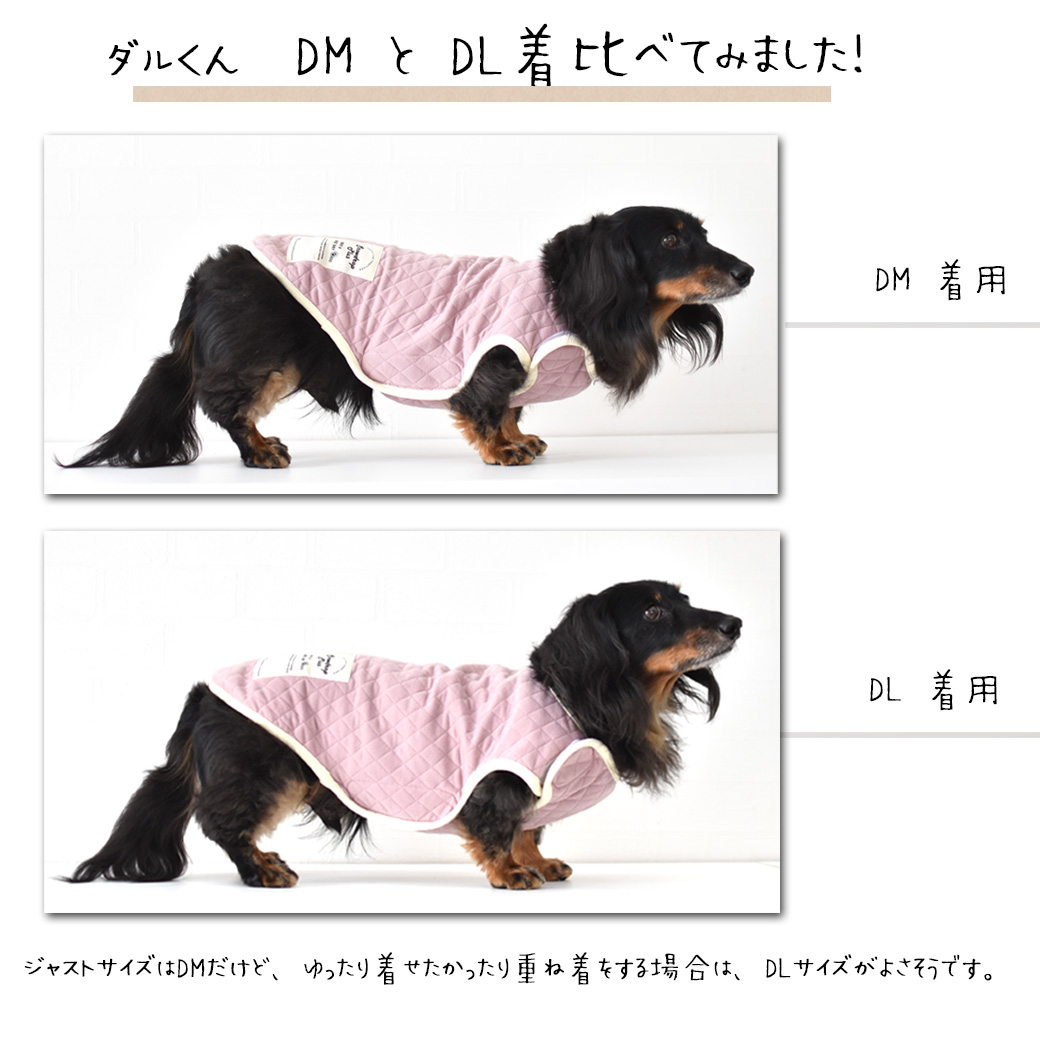 ダックス キルティングベスト 名入れ 刺繍 介護 着せやすい 介護服 シニア 犬 DOG ペット服 マジックテープ ゆうパケット対応｜snowdrop｜08