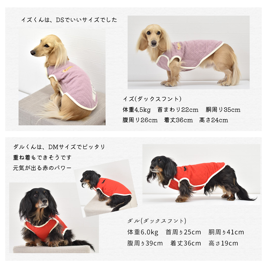 ダックス刺繍 キルティングベスト 介護名入れ 刺繍 介護 着せやすい