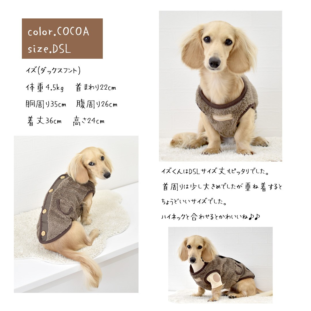 モコモコアウター ぬくぬく ボア アウター ボアベスト ダックスサイズ snowdrop 暖かい 袖なし snowdrop ペット用品 犬  ゆうパケット対応