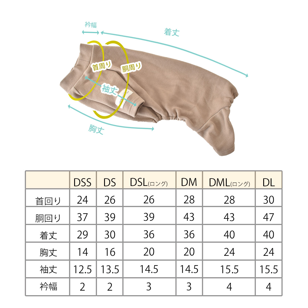 ダックスサイズ 起毛 ゆったり バイカラー フリース カバーオール オールインワン snowdrop  伸縮性 ゆうパケット対応｜snowdrop｜16