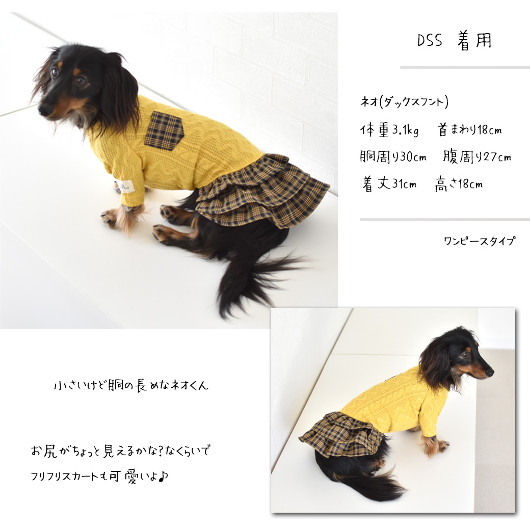 ケーブル切り替え 裾チェックシャツ ワンピース のびのび 着せやすい 犬 服 犬服 snowdrop ゆうパケット対応 : w035 :  snowdrop - 通販 - Yahoo!ショッピング