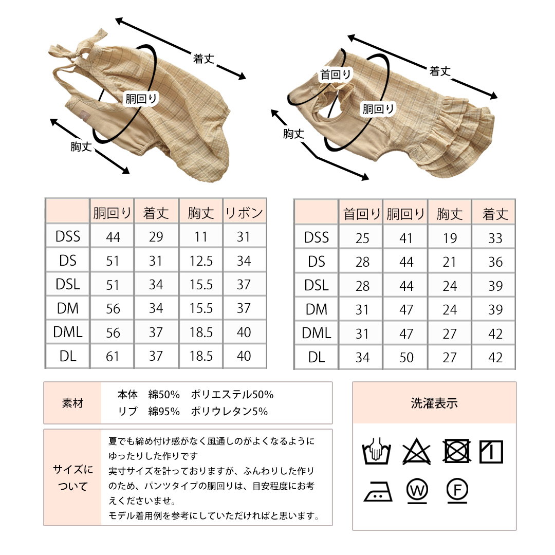 在庫処分SALEの為返品交換不可】チェックパンツ＆ワンピース ダックス
