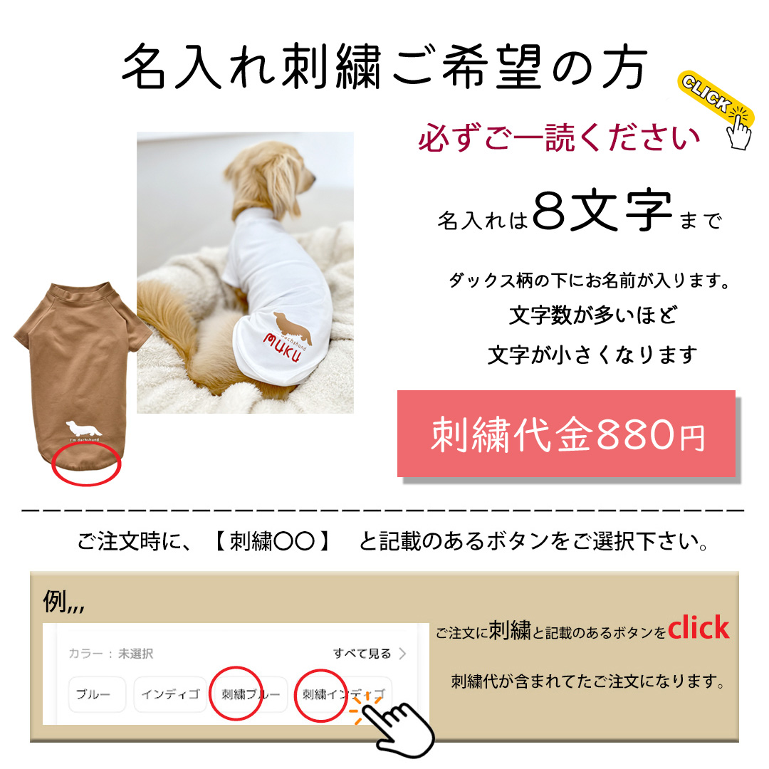 お揃い シンプルダックスフレンチTシャツ ダックス 名入れ 刺繍 犬 服 着せやすい のびのび 犬  snowdrop ゆうパケット対応 | ブランド登録なし | 20