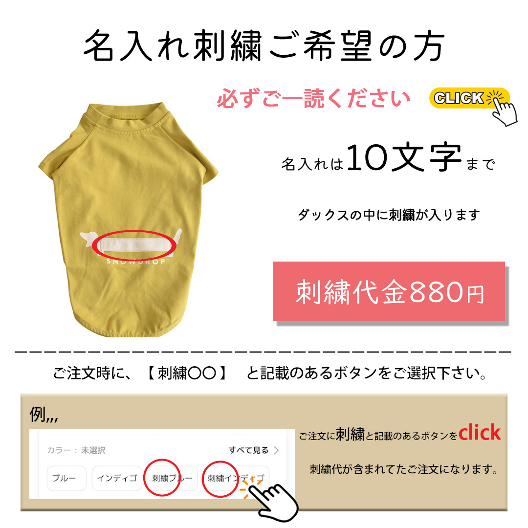 ダックスフレンチTシャツ ダックス 名入れ 刺繍 犬 服 着せやすい