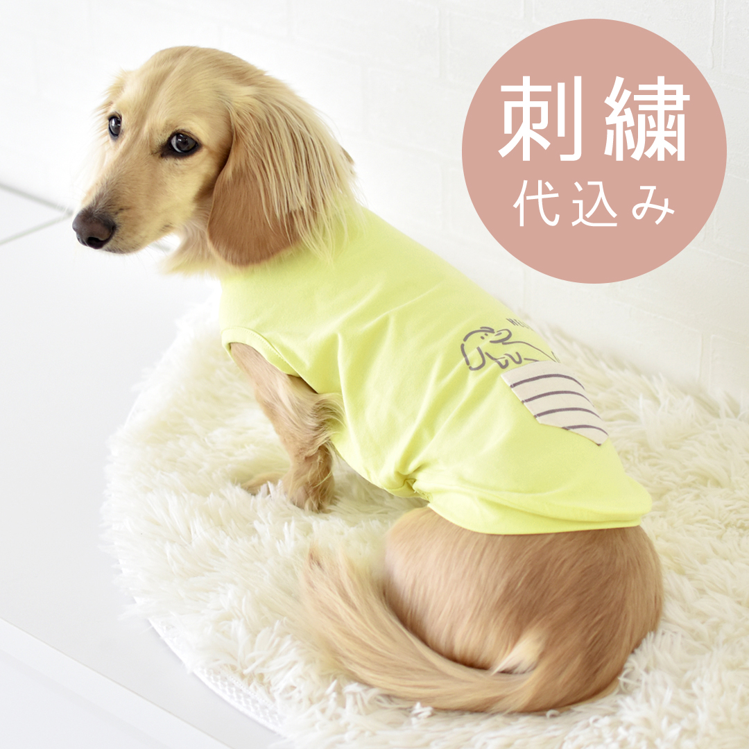 ポケット付きタンクトップ ダックスサイズ タンクトップ 犬 服snowdrop