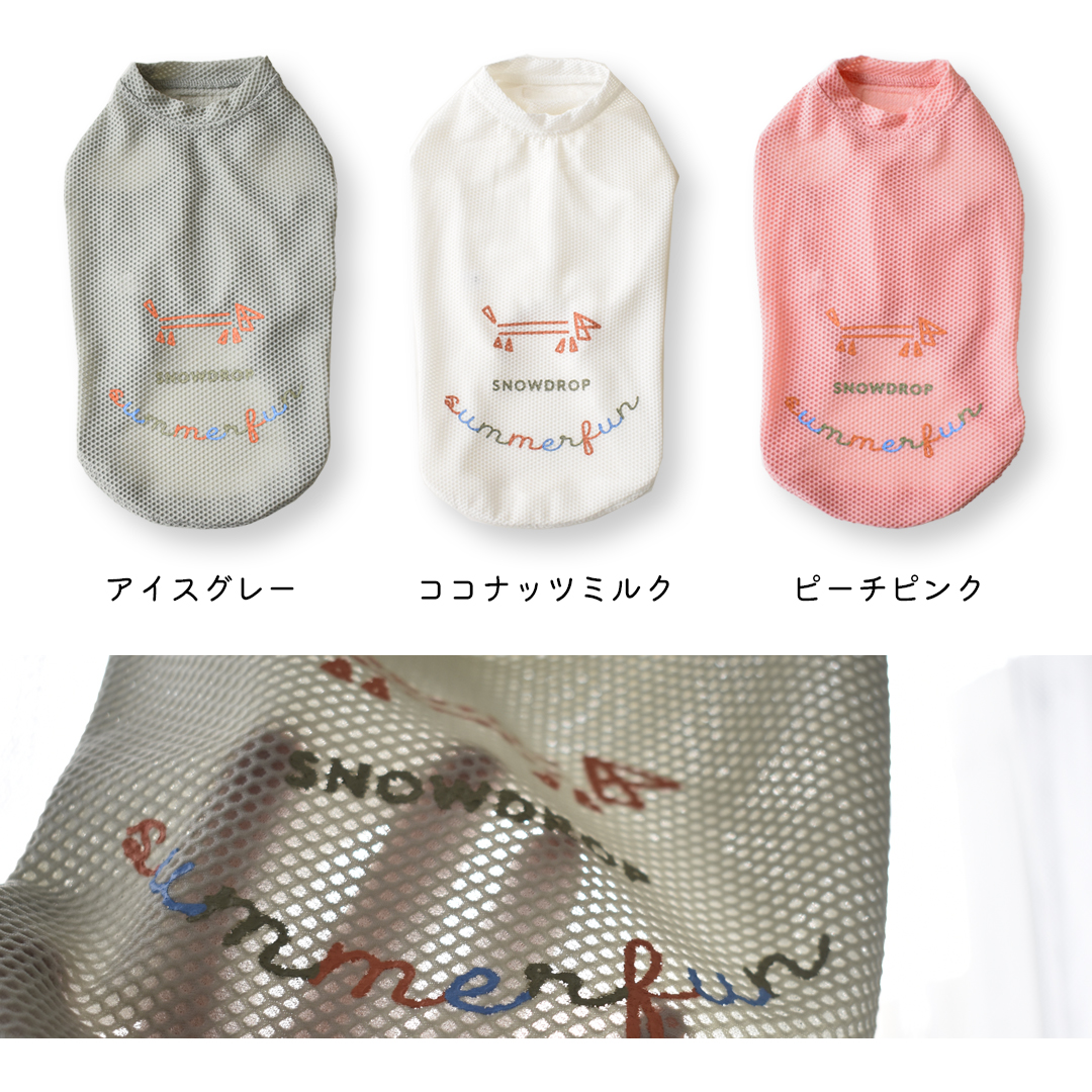 メッシュタンクトップ ダックスサイズ 犬 服 snowdrop のびのび