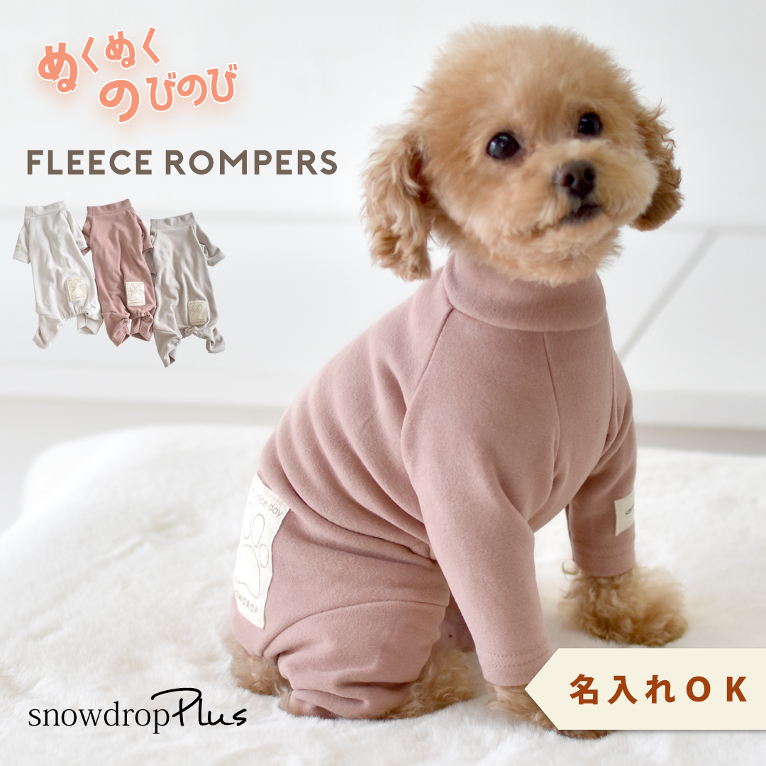 ぬくぬく フリース 起毛 ゆったり ハイネック カバーオール オールインワン つなぎ snowdrop オリジナル インナー  伸縮性 ゆうパケット対応 | ブランド登録なし