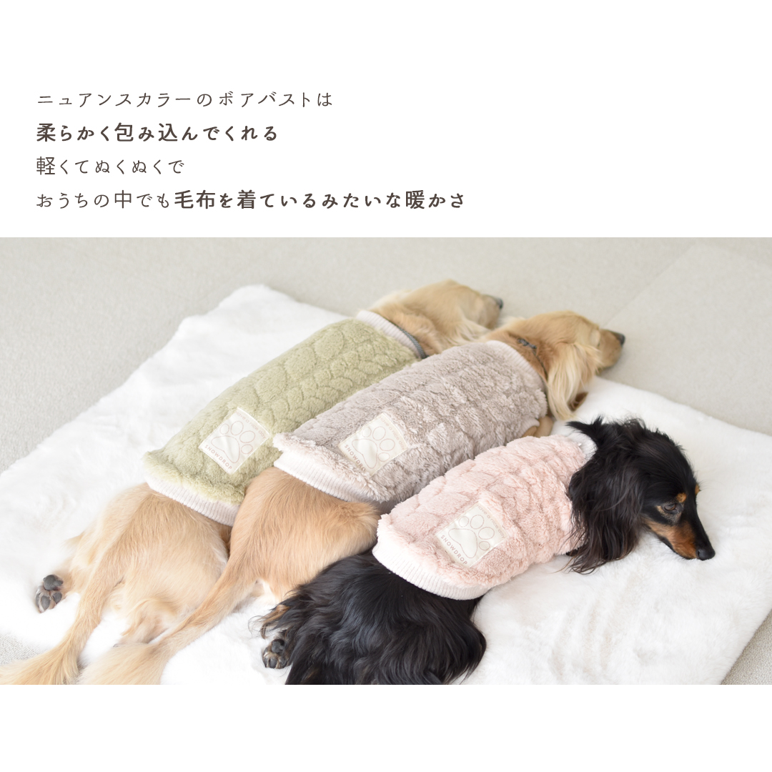 冬用犬服 ボア素材 ベージュとブラウン　新品未使用 full of vigor（フルオブビガー） 犬 服 あったか ふわもこ 防寒 ボア