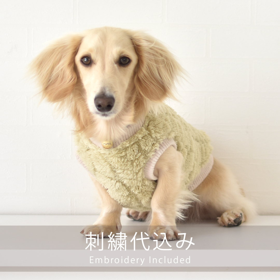ボアベスト ぬくぬく ダックスサイズ ドッグウェア 小型犬 暖かい 軽量