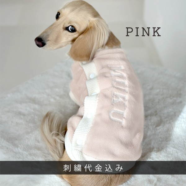 Wボア背中ボタン ベスト ダックスサイズ  着せやすい ペット 犬の服 猫服 裏ボア あったか 防寒着 もこもこ 可愛い 暖かいゆうパケット対応 | ブランド登録なし | 04