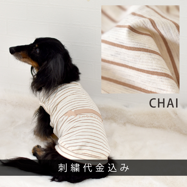 ボーダーロングダックス タンクトップ ダックスサイズ 名入れ 刺繍 春 夏 犬 服 涼しい タンクトップ 犬服 snowdrop のびのび 着せやすい ゆうパケット対象 | ブランド登録なし | 06