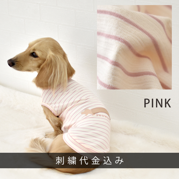 ボーダーロングダックス タンクトップ ダックスサイズ 名入れ 刺繍 春 夏 犬 服 涼しい タンクトップ 犬服 snowdrop のびのび 着せやすい ゆうパケット対象 | ブランド登録なし | 02