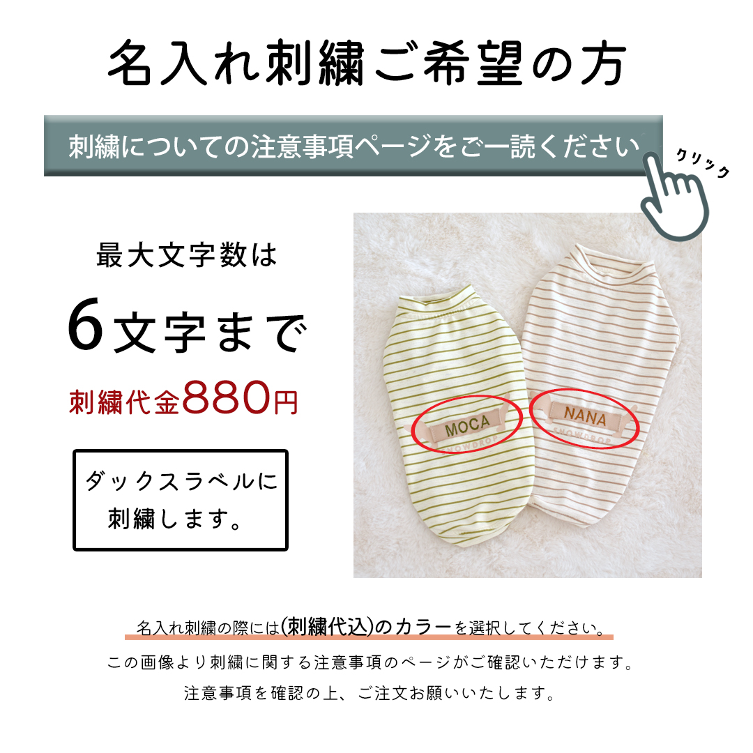 ボーダーロングダックス タンクトップ ダックスサイズ 名入れ 刺繍 春 夏 犬 服 涼しい タンクトップ 犬服 snowdrop のびのび 着せやすい ゆうパケット対象 | ブランド登録なし | 17