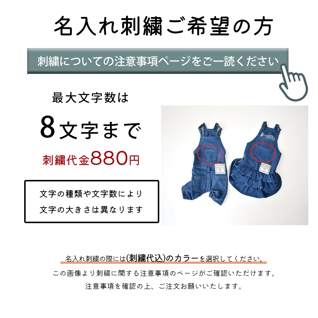 一部予約商品発送日6/5)デニムオーバーオール 名入れ 刺繍 ダックス