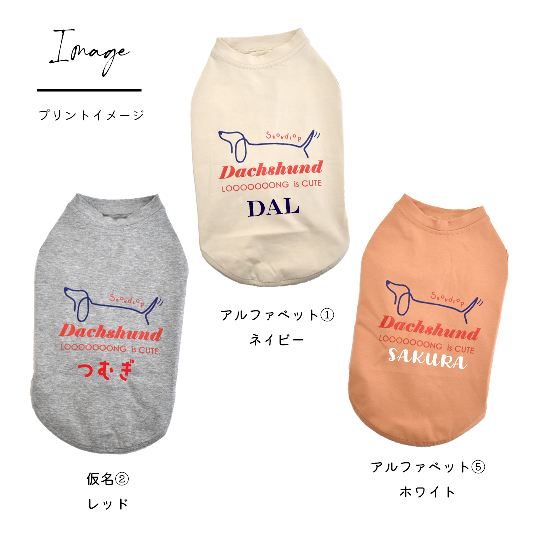 (2月6日12時まで早割10％オフ)背面ロゴ タンクトップ ダックスサイズ プリント名入れ 春 夏 犬 服 涼しい 犬服 snowdrop のびのび 着せやすい | ブランド登録なし | 17