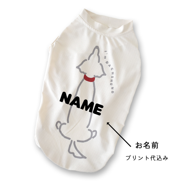 プリント後ろ向きダックス メッシュタンクトップ ダックスサイズ 犬 服