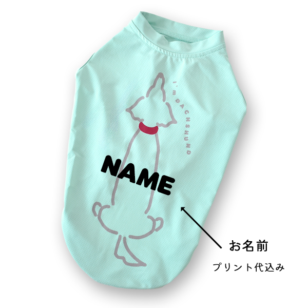 プリント後ろ向きダックス メッシュタンクトップ ダックスサイズ 犬 服