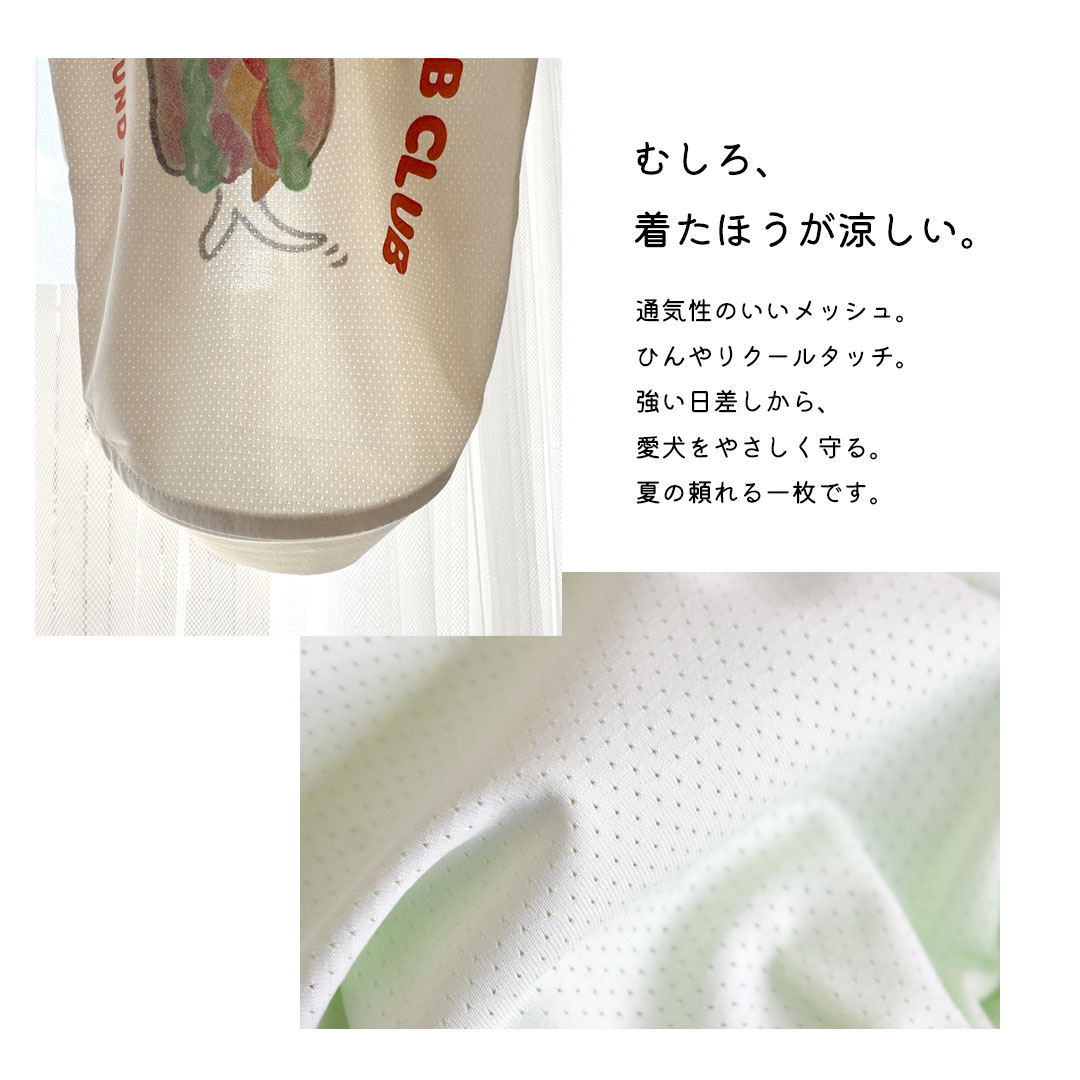 ハンバーガープリント メッシュタンクトップ ダックスサイズ 犬 服