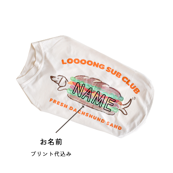 ハンバーガープリント メッシュタンクトップ ダックスサイズ 犬 服