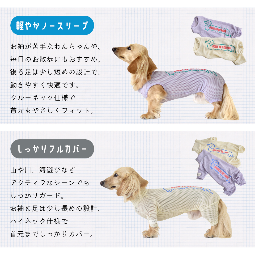 ダックスメッシュカバーオール 水着 ラッシュガード snowdrop メッシュ ロンパース ストレッチ 犬 夏服 犬服 ゆうパケット対応 関連画像3